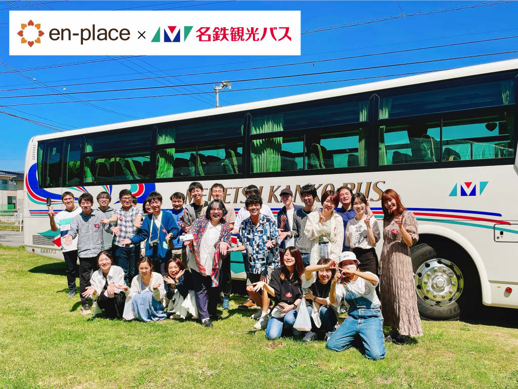 名古屋(愛知)が拠点の社会人サークル | en-placeサークル | 20代30代限定のサークルアプリ＠名古屋(愛知)